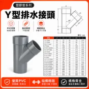 🚀蝦店隔日到貨🔥南亞 PVC PY 排Y 1-1/2“~2-1/2“ Y型(排斜T)排水接頭 水管 三通管材 塑膠管料