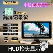 【安全預警】抬頭顯示器 行車記錄器 車載HUD 衛星導航 測速提醒 手機互聯 免安裝 三合一