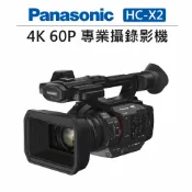 EC數位 Panasonic 4K 60P 專業 攝影機 HC-X2 20x光學 錄影機 24.5mm 超廣角 變焦鏡頭