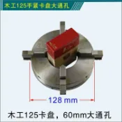 源創優品 【可開發票】微型車床木工佛珠機63四爪卡盤主軸總成通孔65小型50三爪旋轉夾頭