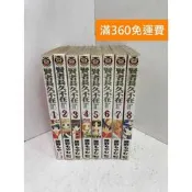 【雷根360免運】【送贈品】賢者長久不在 1~8 #七成新 #八成新【P-E3372】 