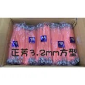 正芳-橘色/四角方形 3.2mm 每包100條 割草線/割草繩/牛筋條/牛筋繩