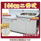 🍀免運費🍀全新【D5,144cm二件組(72爐台+72全水)含發票】72公分廚房流理臺/多色可選/檯面不鏽鋼304/櫥櫃