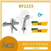 (店+)【HCG 和成】【LMA-HCG】和成 BF2153 沐浴龍頭 無鉛不銹鋼 省水 電鍍 陶瓷心軸 浴室 不含安裝