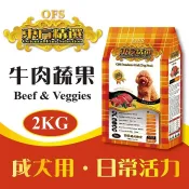 東方精選優質狗糧 狗飼料 - 成犬(牛肉蔬果) 2kg - 全齡犬 浪浪