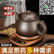 好康】紫砂煲煎壺熬砂鍋家插電壺中煎煲罐子源頭郵一件
