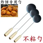【品質五金】福州福清油炸專用炸海蠣餅勺工具油餅勺勺蝦酥燈盞糕勺不粘蔥油餅