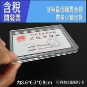 【含稅】銀行卡貴賓卡片高透明塑料包裝盒子PS首飾盒薄收納盒水晶盒有帶蓋塑膠首飾