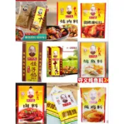 台灣發貨，隔日到貨商品，王守義十三香，13香，十三香調味粉，孜然粉，滷料包，麻辣鮮46克，燒烤料35克，包餃子餡料35克