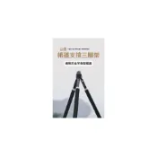 (店+)【ShineTrip】露營去柱神器2合1 露營帳篷支撐三腳架 山趣帳篷去柱神器 山趣帳篷支撐三腳架 2合1鋁合金投影機三腳架