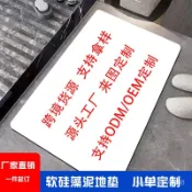 工廠批髮可定硅藻泥地墊 純色吸水速幹腳墊 浴室衛生間 可裁剪防滑墊 P5MD