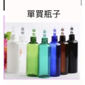 單買瓶子pet分裝瓶 HDPE塑料瓶 空瓶100ml,300ml,150ml,60ml,30ml-500ml， 瓶瓶罐罐