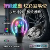 好品質 車用七彩爆閃燈 發光車氣門嘴 燈輪胎燈適用納智捷 Luxgen S3 S5 U5 U6 U7 M7
