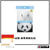 📌日本代購 📢老鷹牌妙鼻鼻貼紙48張老鷹百寶盒48張