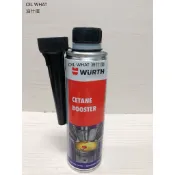 油什麼 WURTH 高效能柴油提升劑 柴油精 CETANE BOOSTER 5861 005 300ml D12 D22