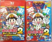【全新現貨】NS Switch/NS2遊戲 桃太郎電鐵2 ～你的城鎮也一定在～ 東日本篇＋西日本篇 純日版