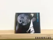 【24小時發貨】.林俊傑《樂行者》CD專輯臺板