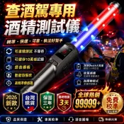 酒測棒【可儲存10萬條記錄】警用酒測器 指揮棒 工地指揮棒 酒測機 酒測棒 酒精測試器 酒精濃度檢測 酒測器吹嘴 酒測儀