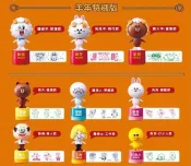 全新 7-11 LINE FRIENDS 招財搖搖滾輪章(熊大、兔兔、莎莉、饅頭人、部長)招財納福 公仔滾輪印章 轉印章