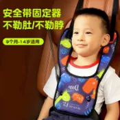 全球選品1館 生活百貨 兒童安全帶五點式調節器汽車安全帶 車內安全帶卡通款防勒