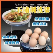 【加厚316不鏽鋼】蒸架 電鍋蒸架 蒸籠架 不鏽鋼蒸架 蒸蛋架 蒸菜架 雞蛋蒸架 氣炸鍋蒸架 折疊蒸架 加高蒸架