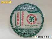 【普洱茶】布朗山古樹圓茶 #達雅富茗茶莊