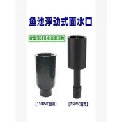 🔥臺灣熱銷🔥魚池創新面吸底吸一體自動升降佳寶撇渣器戶外水池樹葉清理收集過濾器