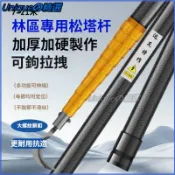 可開發票 松塔杆檳榔竿伸縮定位竿摘果鉤拉拽採摘蜂窩7-21米林區專用超硬杆 摘割檳榔刀 檳榔桿 摘果桿 椰子桿