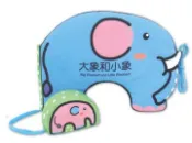 【灰熊iREAD】大象和小象布書 幼福編輯部