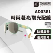[EN-SONIC] 【ADHOC】TITAN 時尚運動太陽眼鏡（霧黑/漸層霧茶/漸層霧灰/迷霧粉/晨綠) (預購)