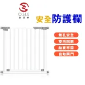 【OSLE 歐適樂】防護欄 門欄  圍欄 安全門欄 樓梯護欄 寵物柵欄攔門口欄桿擋板