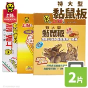 旻泉精品批發網 上黏黏鼠板 特大型/一盒2片入 粘鼠板 捕鼠器 捕鼠 滅鼠 捕鼠神器 抓老鼠神器 強力黏鼠板 黏鼠 補鼠 老鼠板【APP滿額下單10%點數(單一帳號最高1000點)】9/30止