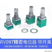 熱銷🔥RV097 音量電位器 3腳5腳6腳8腳 阻值B5K10K20K50K100K可調電位器