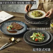 松鼠兄妹｜台中餐廚◆器皿專售 陶瓷盤 盤子 餐盤 牛排盤 8寸  點心盤 西餐盤 陶瓷碗盤 圓盤 碗盤 6吋 10吋盤