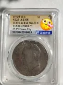 銀幣 錢幣 紀念幣 退坑回血。美國獨立200周年紀念幣，美國艾森豪威爾一美硬幣614