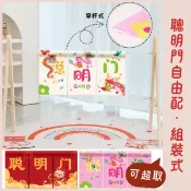 自由配｜抓周聰明門 自行組裝 抓周道具 抓周儀式 寶寶抓周 蔥 門框 聰明門布條 抓周布簾