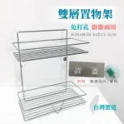 泰衛 兩層MIT無痕貼免釘壁掛式收納架/置物架