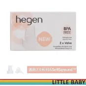 【Little baby】hegen 電動&手動擠乳器專用｜濾嘴2入組 (替換配件)