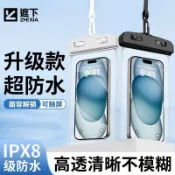 【IPX8 頂規專業防水】手機防水袋 手機潛水袋 觸控靈敏 高透清晰 附掛繩 水上活動【玩水 游泳 浮潛 泛舟】 ATV