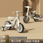 🛵新北出貨🛵輕便可調節三合一兒童平衡滑步車 2至8歲寶寶多功能轉換三輪滑行車 幼兒多模式學步訓練平衡感戶外安全玩具車