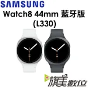 三星 Samsung Galaxy Watch8（L330）44mm 藍牙智慧手錶（WIFI 版）（送保貼）