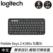【良興購物網】Logitech 羅技 Pebble Keys 2 K380s 跨平台多工藍牙鍵盤 石墨灰
