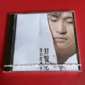 〈正版好物〉【正版】鄭智化：落淚的戲子 經典五大發行（CD）未拆 現貨～