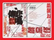 §紅玉宮§ 悲鳴傳 + 悲痛傳 / 西尾維新  憑物語 傾物語 花物語 愚物語 囮物語 戀物語 傷物語 偽物語 化物語