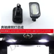 精品❤️牌照燈 2只 W203專用LED車牌燈賓士BENZC200 C230 C240 C320 C350 W209解碼