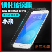 小米 10 LITE 9 8 PRO MAX3 MIX3 非滿版 鋼化膜 保護貼