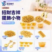 【現貨】一桶金 招財配件 吉祥擺飾 小金元寶 小金條 小金算盤 金鏟子 琉璃元寶 招財 開運 財源滾滾 紫南宮