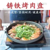 烤盤 燒烤盤 烤肉盤 露營烤盤 戶外燒烤 不粘鍋 商用鑄鐵韓式烤肉盤烤盤鐵板燒鐵板盤圓形家用燒烤盤韓式烤肉鍋