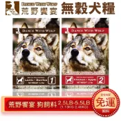Dance With Wolf 荒野饗宴 無穀犬糧 5.5LB 雞肉/羊肉 犬糧『Q寶批