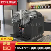 110V220v雙缸冰淇淋機冰沙機商用雪融機冷飲機奶昔全自動雪泥機（運費咨詢客服B03